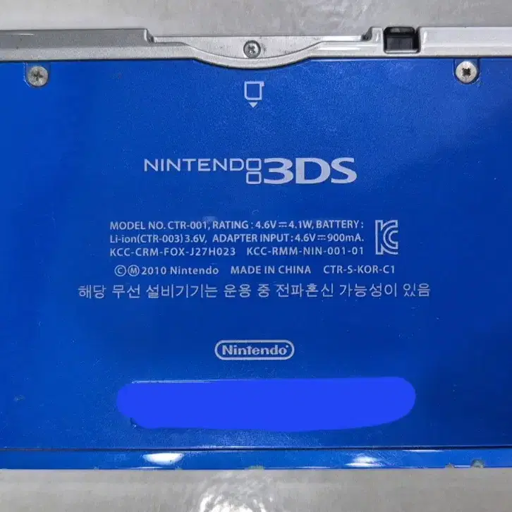 닌텐도 3DS