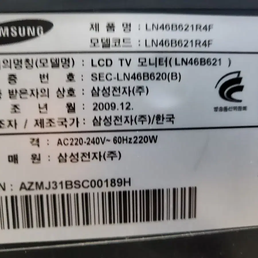 46인치 tv