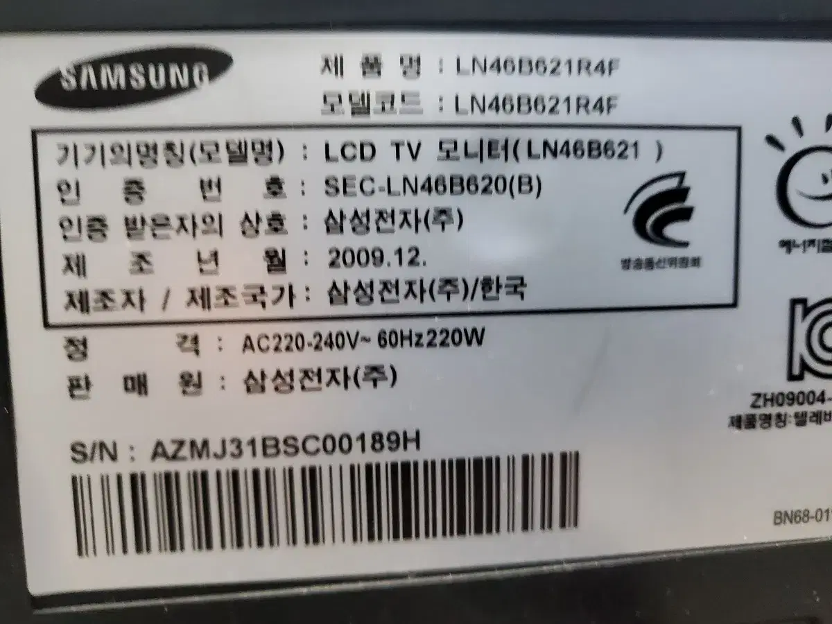 46인치 tv