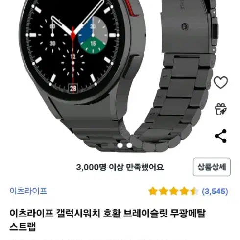 갤럭시 워치5프로 팝니다