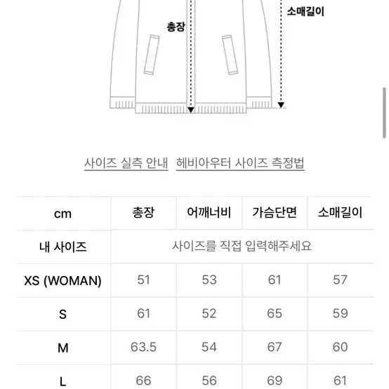 노매뉴얼 패딩L