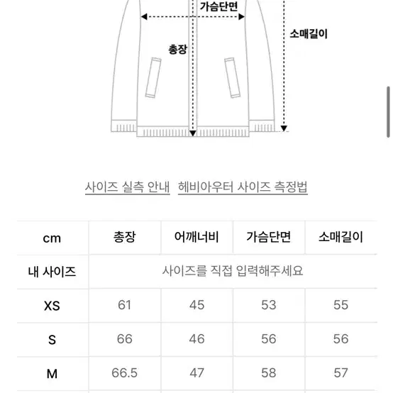 레프트서울 무스탕 교환