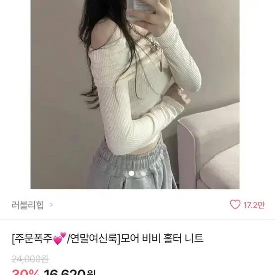 에이블리 오프숄더