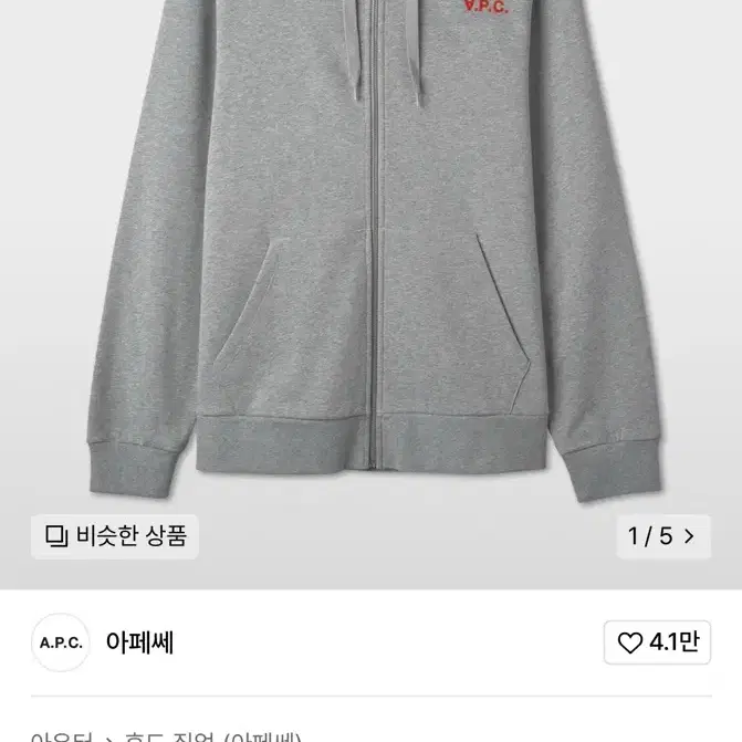 아페쎄 쿠에틴 후드 집업