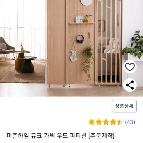 파티션 가벽 충남 예산 홍성 가능