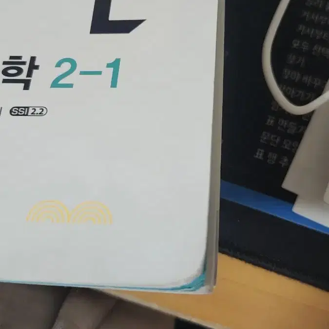 베이직 센 중2 1학기 문제집!!