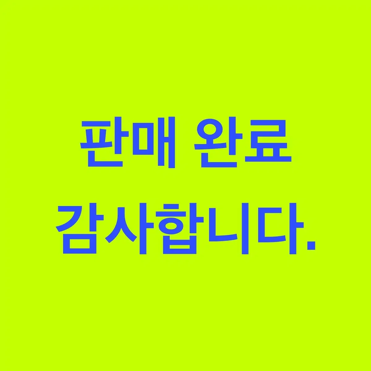 사쿠야 포카 양도 처분 엔시티 위시 사쿠야 유우시 리쿠 재희 료 시온