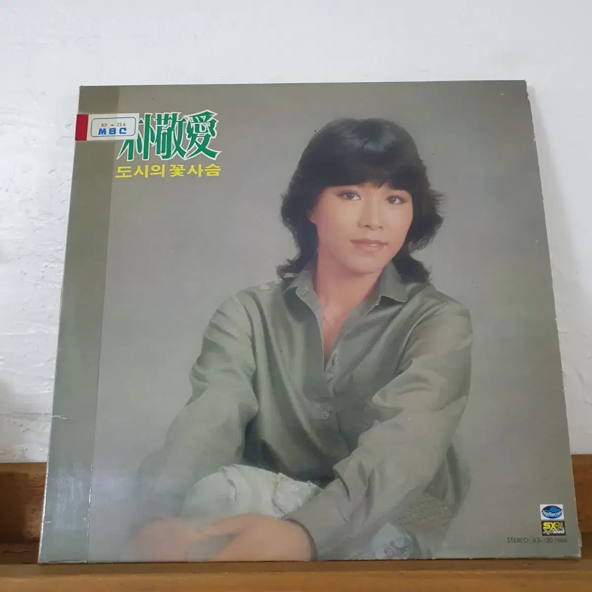 박경애 LP  1981   프로모션홍보용 비매음반