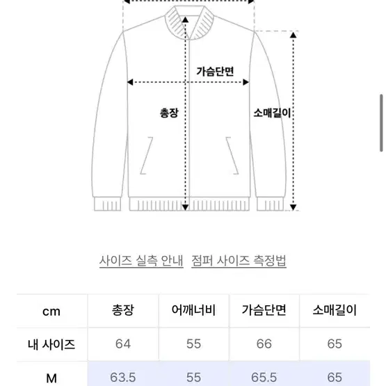 이에이 울 자켓 m