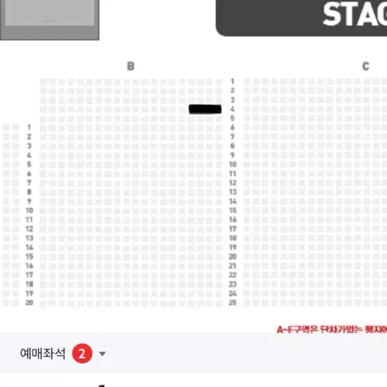 스테이지파이터 대구 6시공연 vip석 B구역 4열 연석