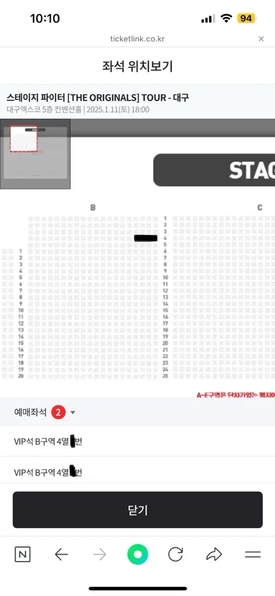 스테이지파이터 대구 6시공연 vip석 B구역 4열 연석