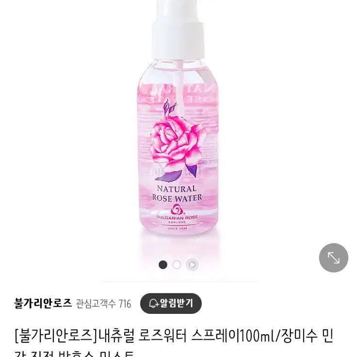 일택포) 불가리안 로즈 로즈워터 100ml