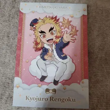 귀멸의 칼날 렌고쿠 쿄쥬로 2024 크리스마스 엽서