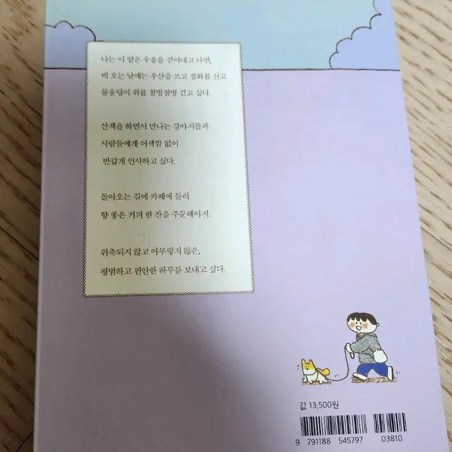 에세이) 나는 내가 우울한 사람인 줄 알았습니다