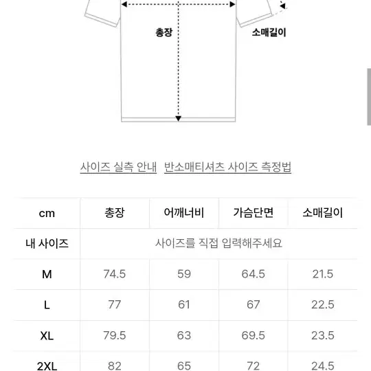 머슬암드 L 반팔 상태굿