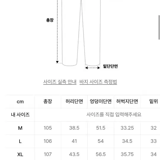 수아레 카펜터팬츠 베이지 XL 새상품