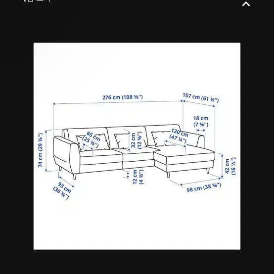 이케아 소파 슬라토르프