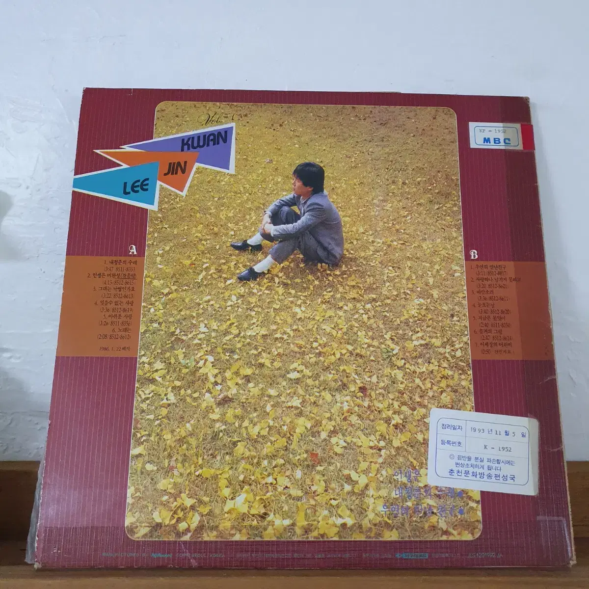 이진관1집 LP  1986  인생은미완성  프로모션홍보용 비매음반