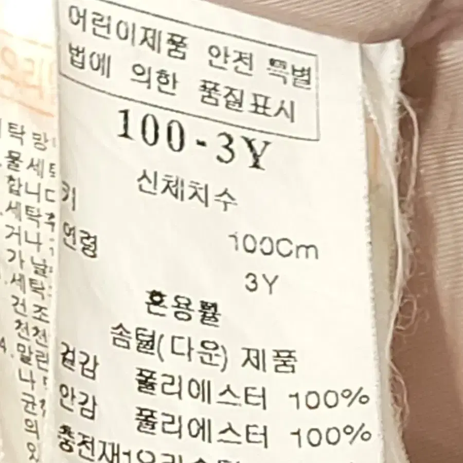 테일스쿱 3y 패딩