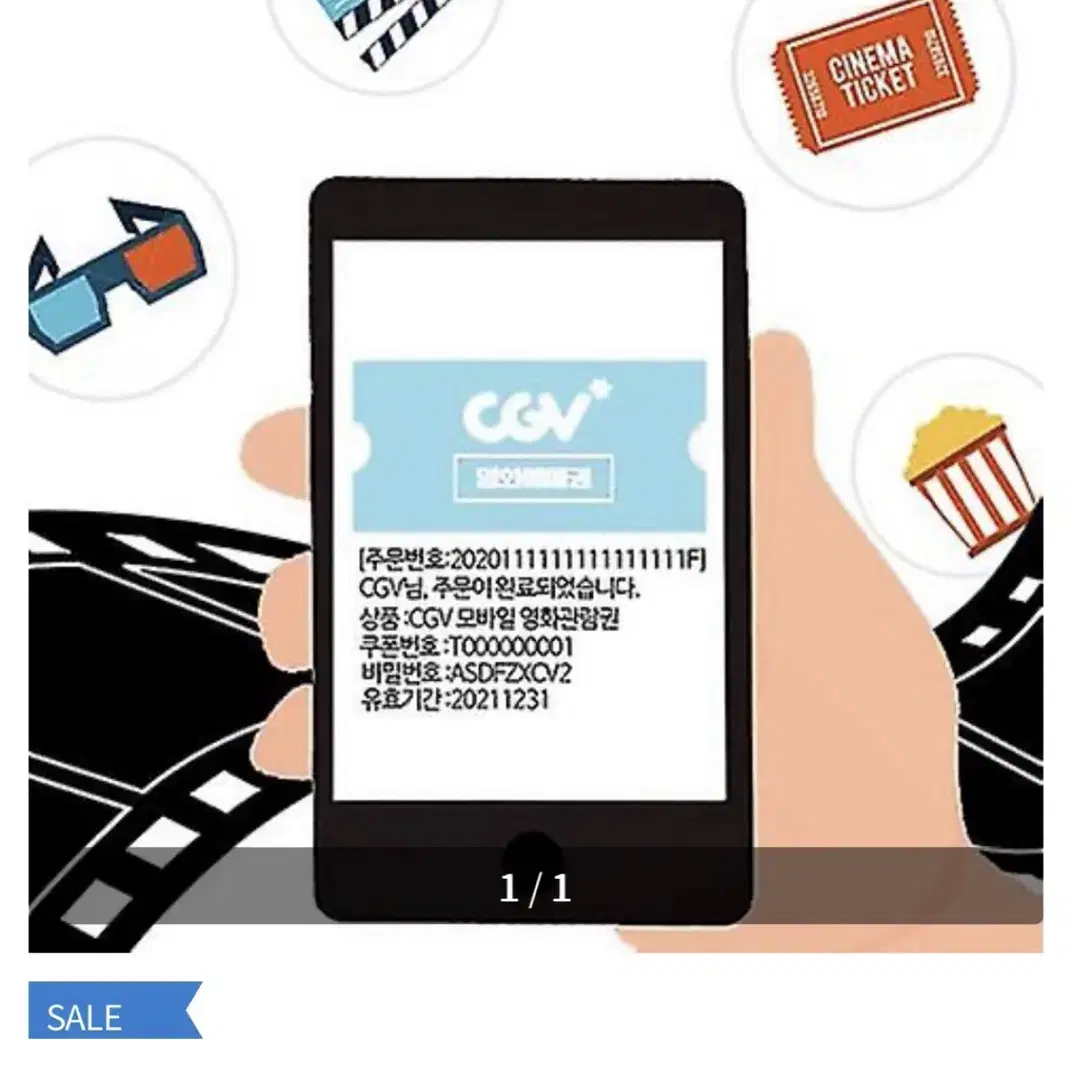 CGV 모바일 영화예매권 9장 판매합니다!