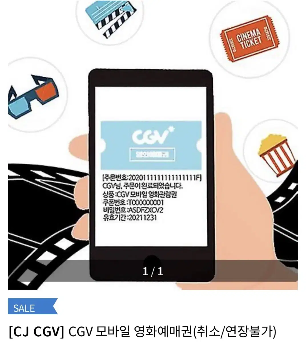 CGV 모바일 영화예매권 9장 판매합니다!