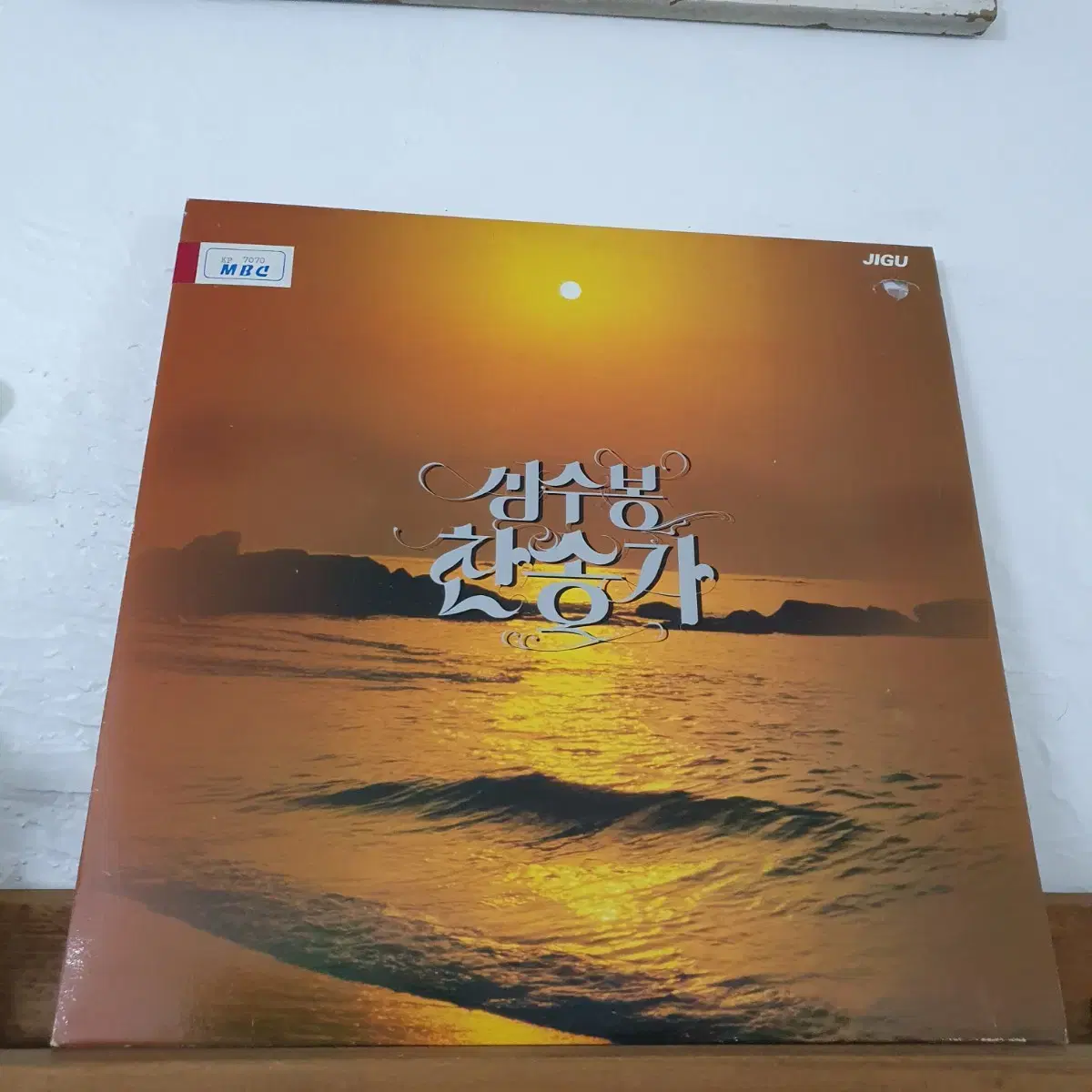 심수봉 찬송가 LP  1993    귀한음반