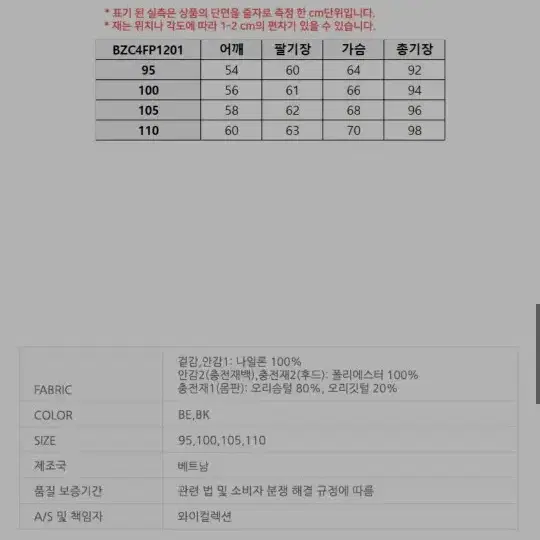 앤드지 사파리다운 패딩점퍼 105 새상품