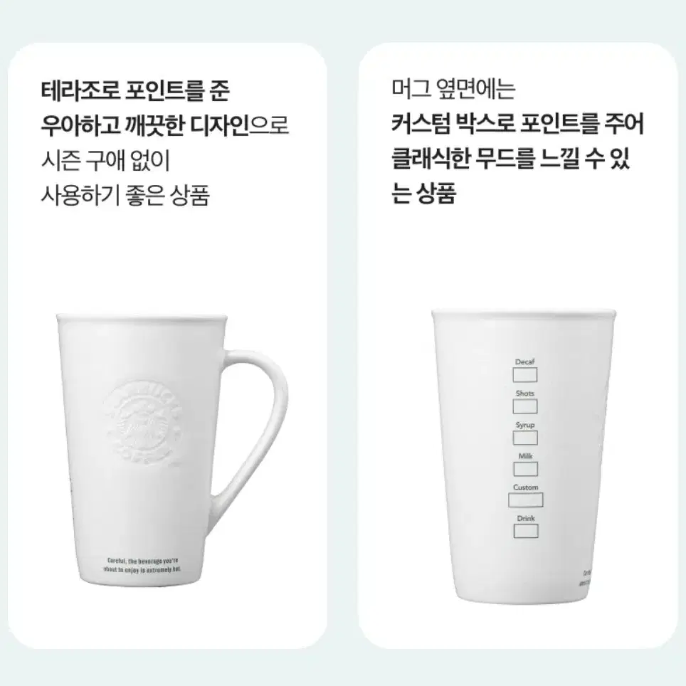 미개봉_ 스타벅스 25주년 머그 클래식 화이트 473ml