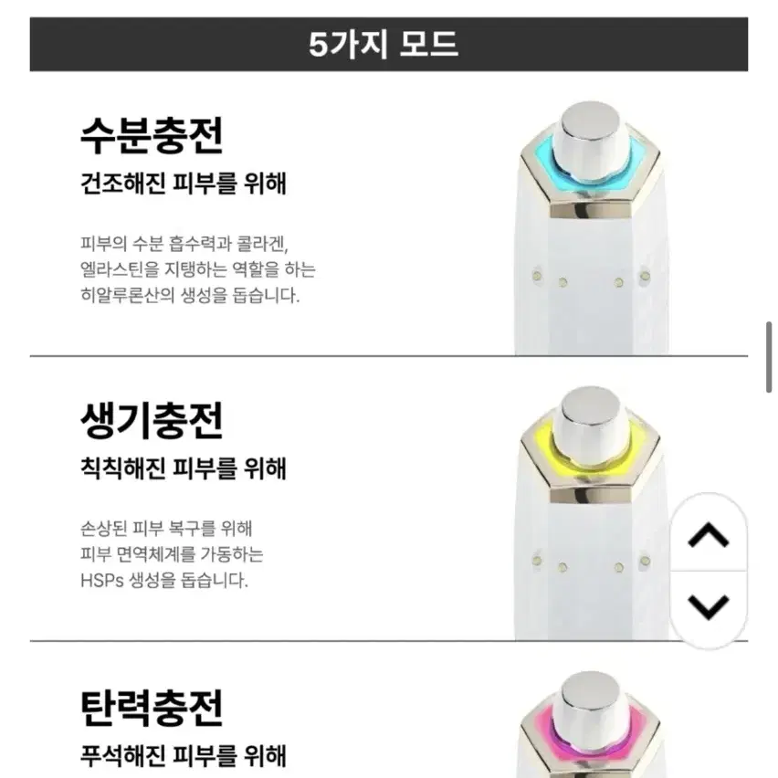 테라웨이브 뷰티 디바이스