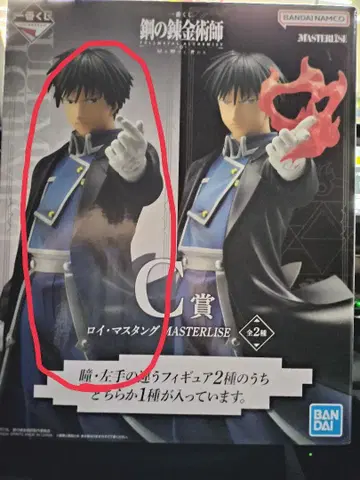 강철의 연금술사 제일복권 문을 여는 자들 C상 로이 머스탱 피규어