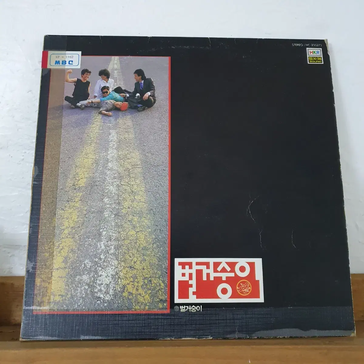 벌거숭이 LP  1985    귀한음반