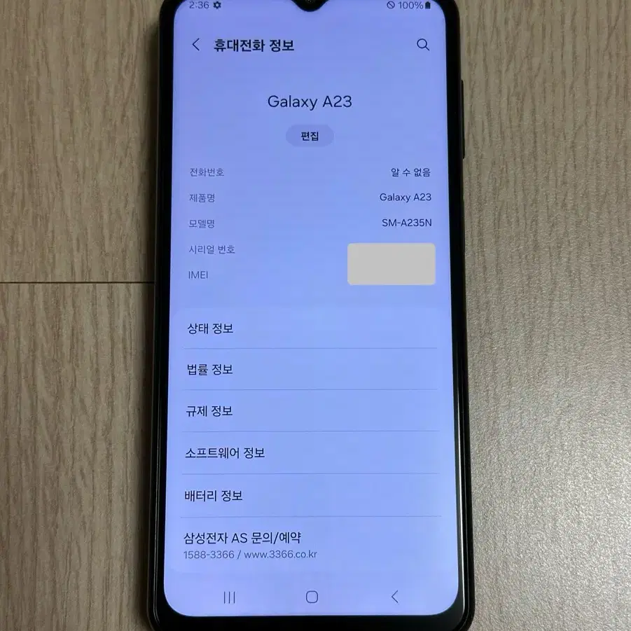 A급 A235 갤럭시A23 블랙 128GB