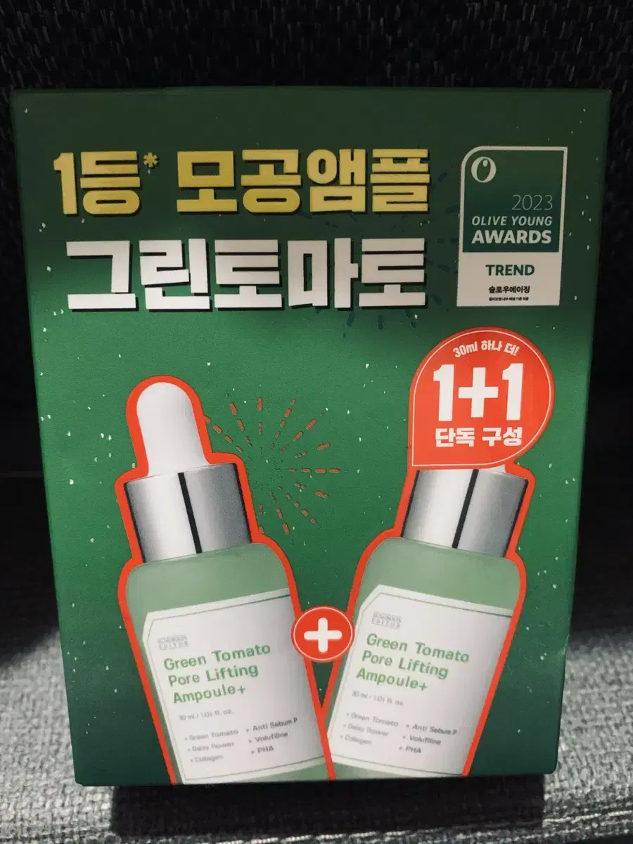 성분에디터 그린토마토 모공 앰플30ml2개.셋트(새제품)