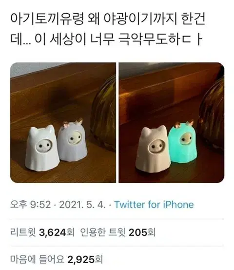 실바니안 유령토끼