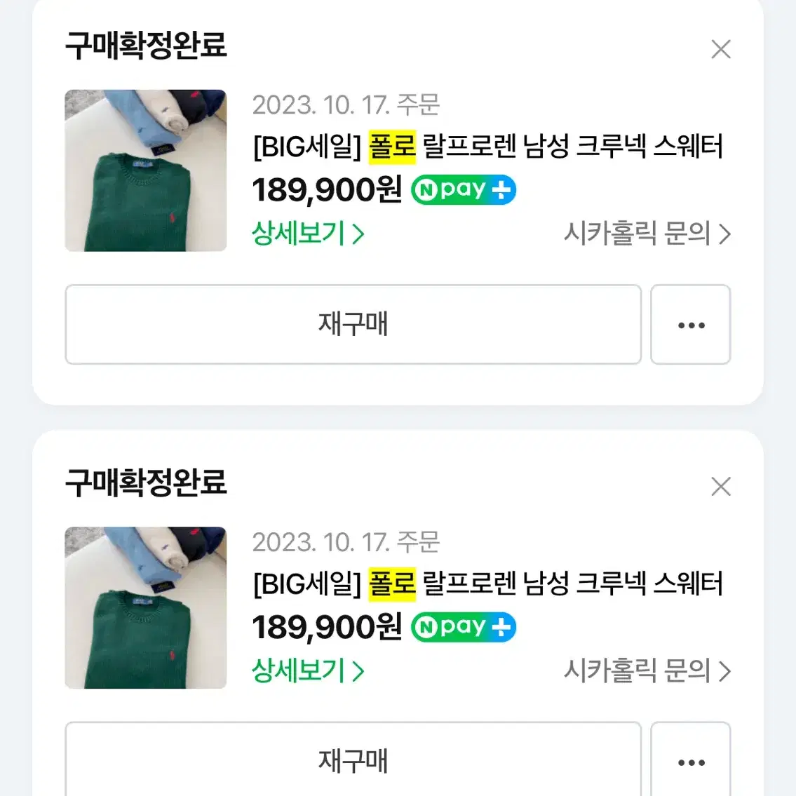 폴로 크루넥 스웨터 (블랙 M)