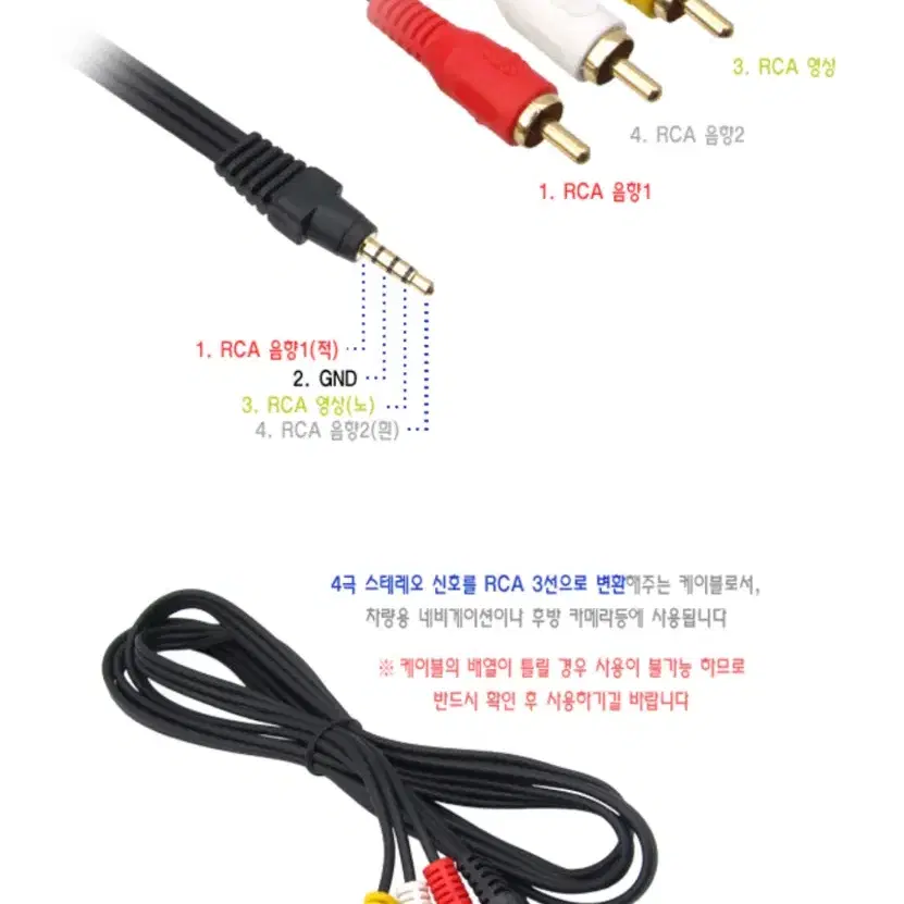 4극 스테레오 컴포넌트변환잭 3RCA 음성영상연결케이블 약120cm