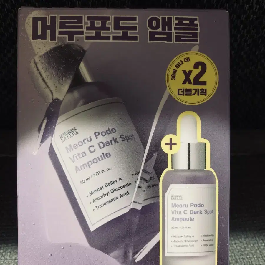 성분에디터 머루포도 비타c 잡티앰플30ml2개셋트