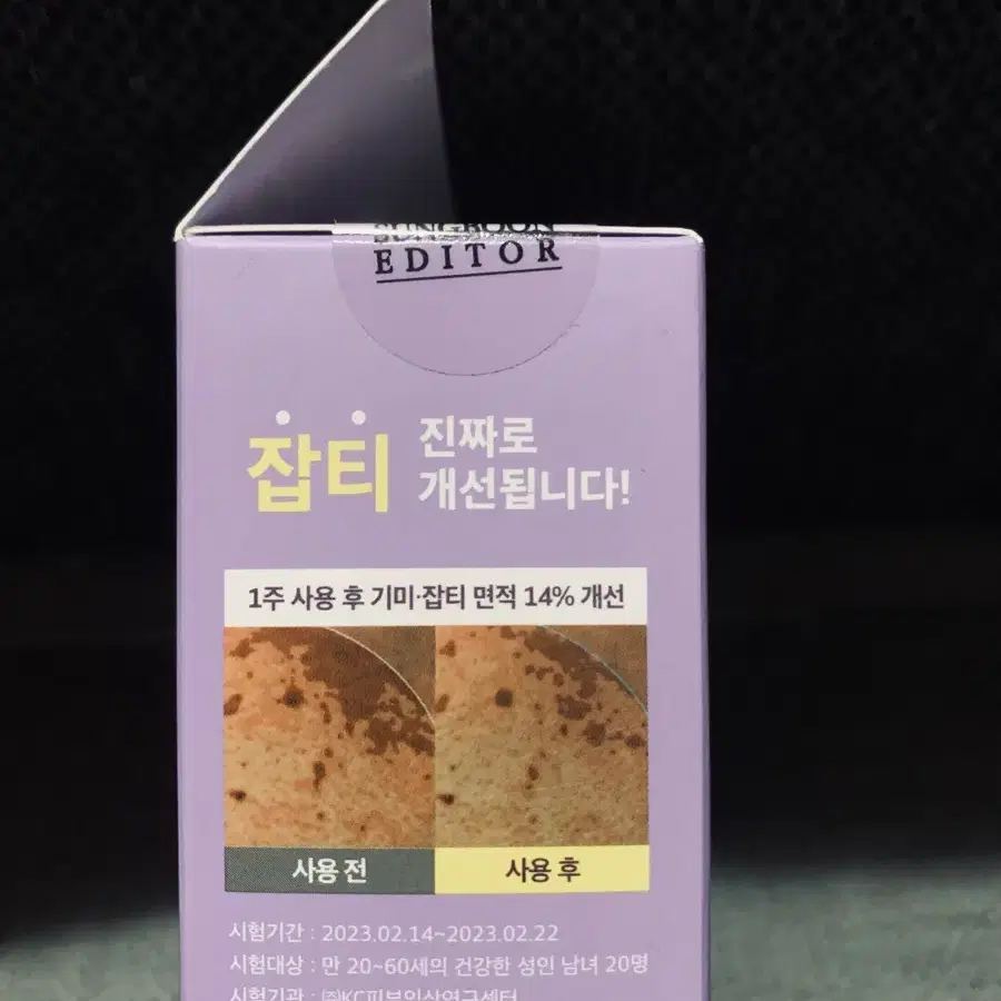 성분에디터 머루포도 비타c 잡티앰플30ml2개셋트