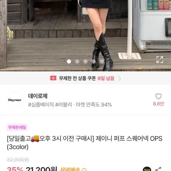 스퀘어넥 원피스