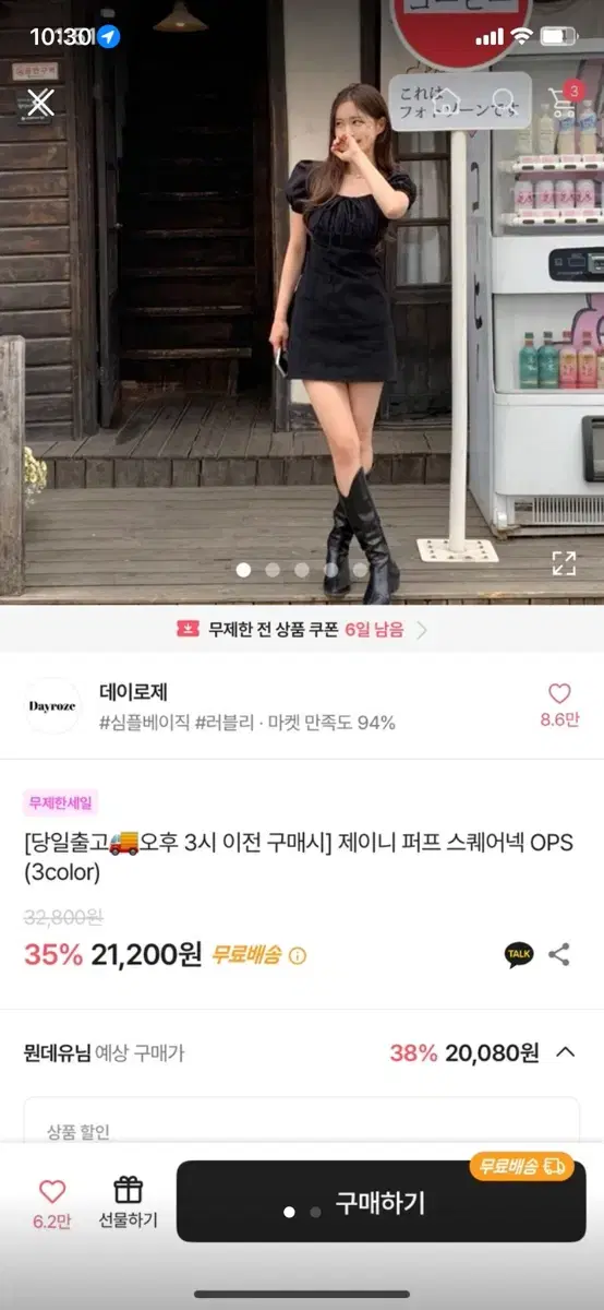 스퀘어넥 원피스