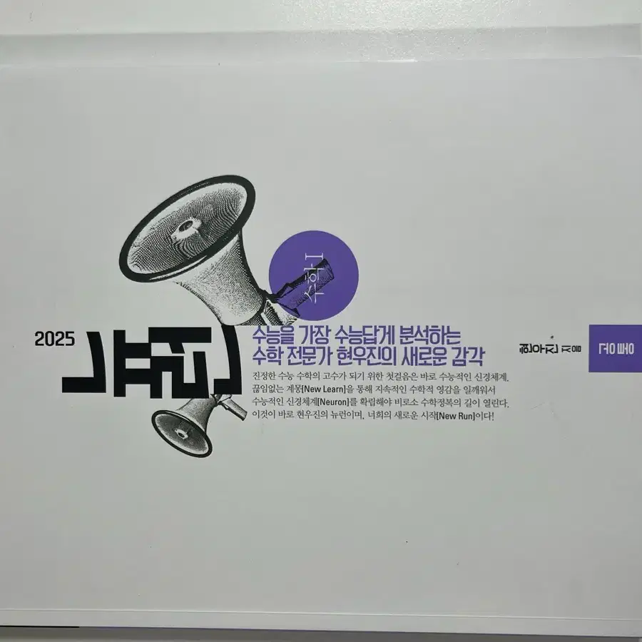 2023뉴런