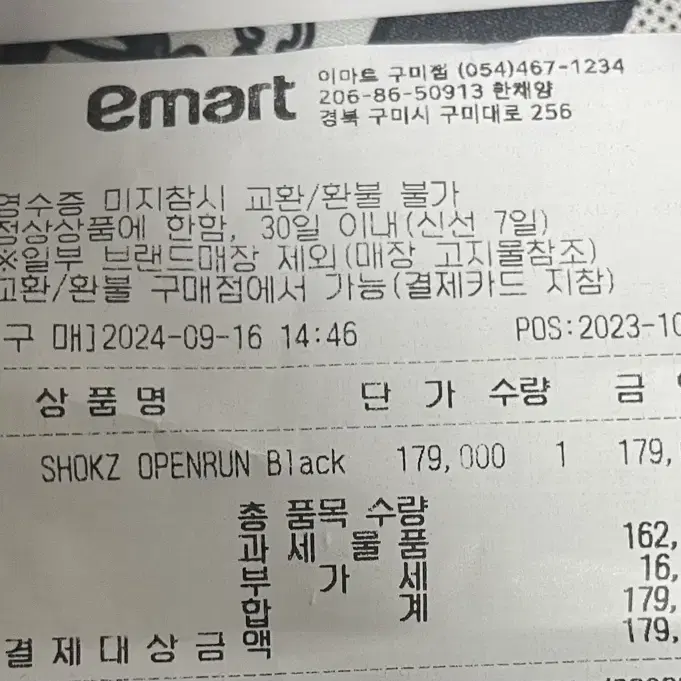 샥즈 오픈런 s803 골전도 이어폰