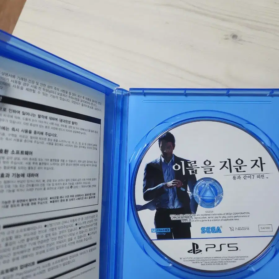 ps5 용과 같이7 외전 이름을 지운자