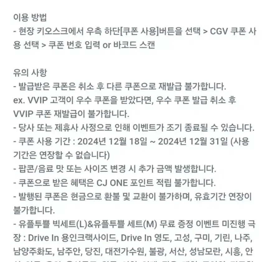 cgv 팝콘 스몰세트