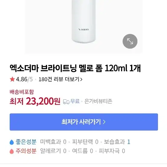 엑소더마 폼클렌징