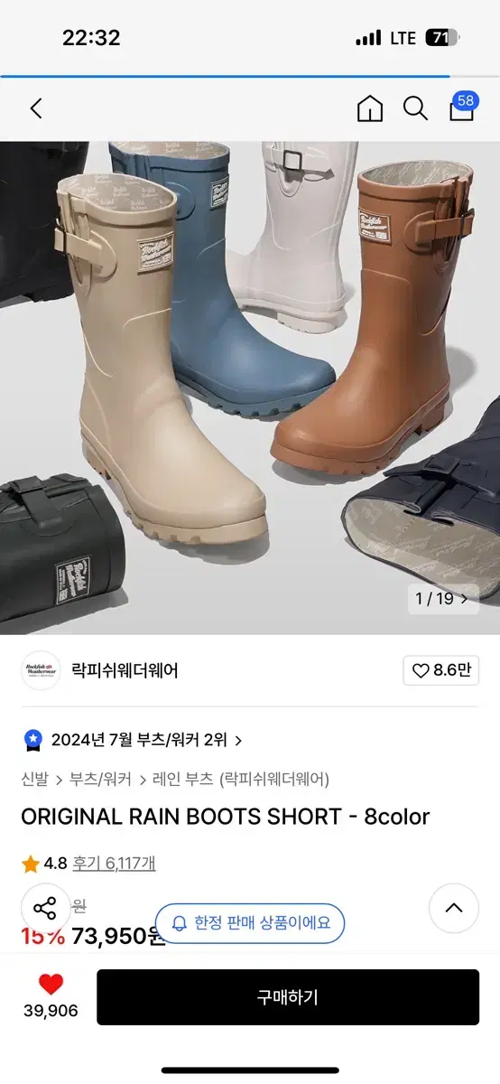 락피쉬 레인부츠