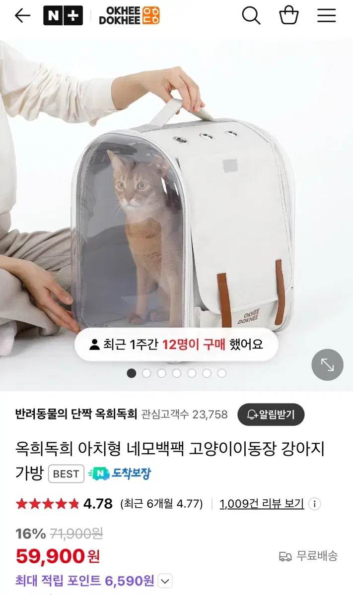 옥희독희 강아지 고양이 이동장