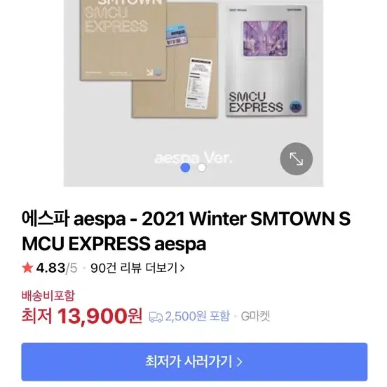 에스파 (aespa) - 2021 Winter SMTOWN : SMCU