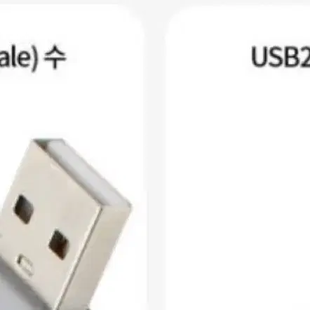 USB A-USB B 케이블 70cm 프린터 복합기