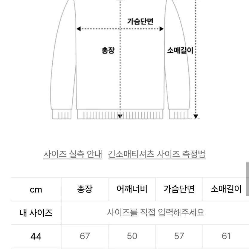 엘무드 스프라이트 풀오버 니트 NAVY